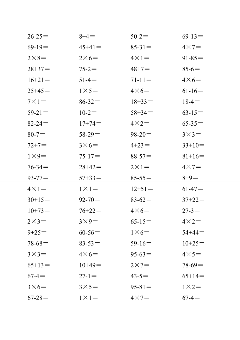 100以内加减法和4×9以内乘法混合练习题：总结 计划 汇报 设计 纯word可编辑.doc_第1页