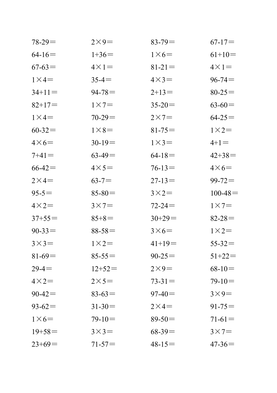 100以内加减法和4×9以内乘法混合练习题：总结 计划 汇报 设计 纯word可编辑.doc_第2页