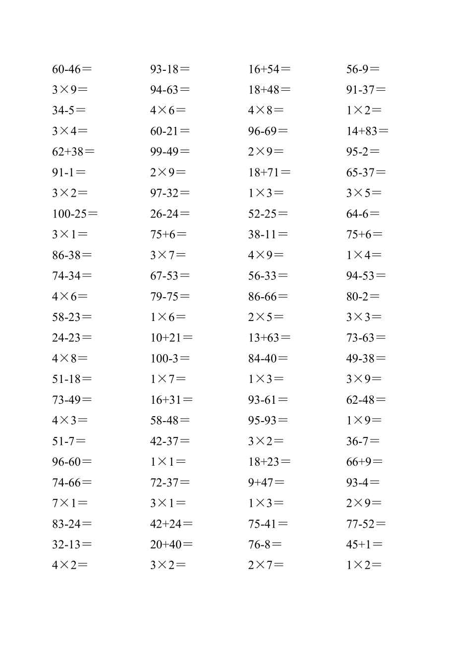 100以内加减法和4×9以内乘法混合练习题：总结 计划 汇报 设计 纯word可编辑.doc_第3页