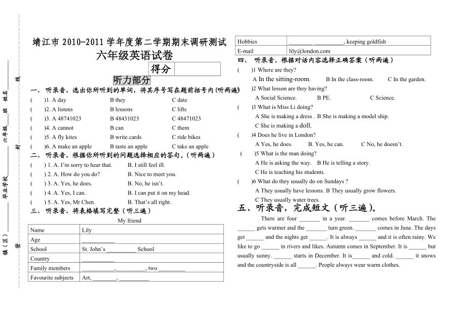 苏教版小学六级英语毕业试卷.doc_第1页