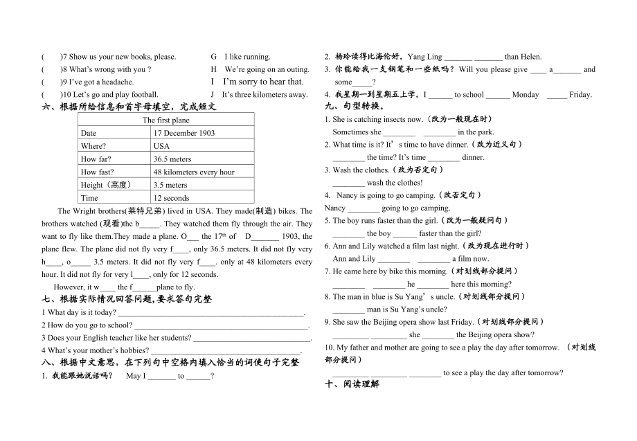 苏教版小学六级英语毕业试卷.doc_第3页