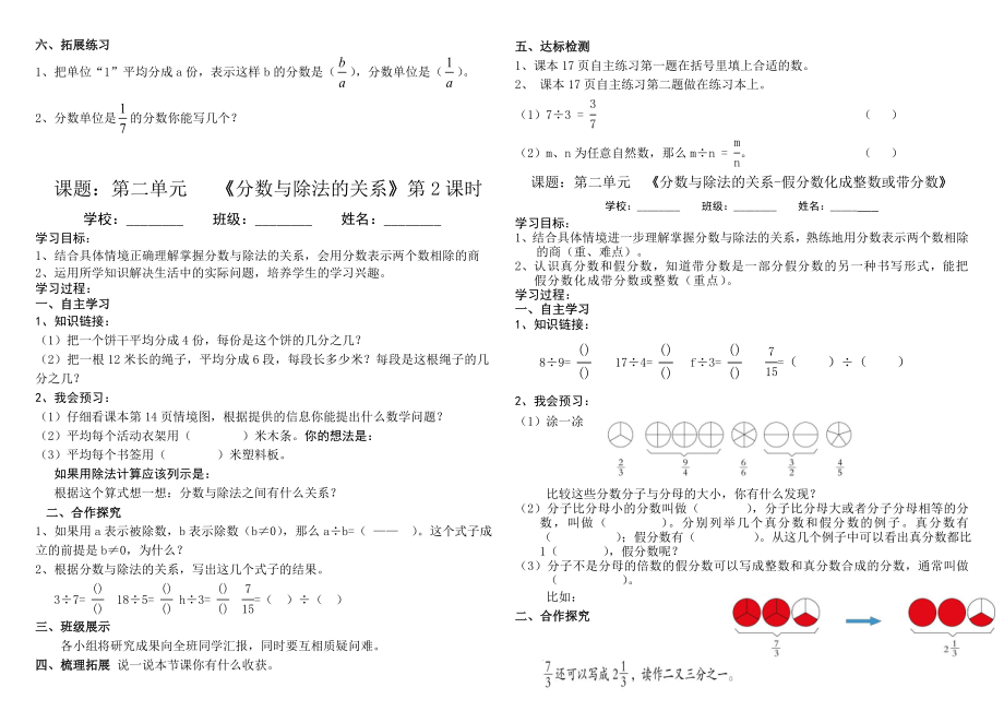 青岛版小学数学五级下册课堂同步练习试题　全册.doc_第3页