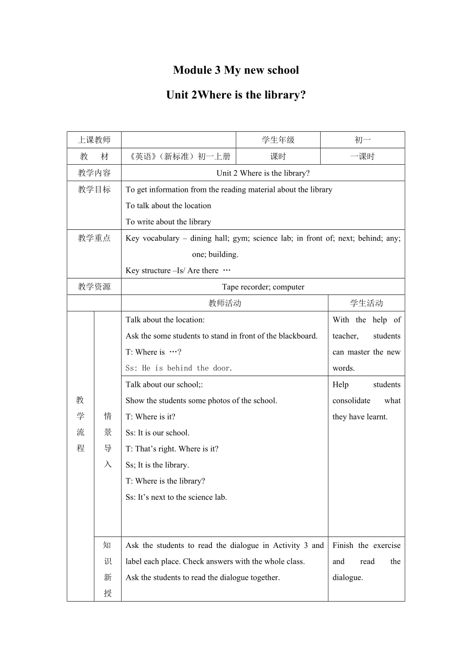 外研版初中英语七级上册教案：Module3 Unit2.doc_第1页