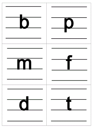 小学汉语拼音字母表卡片(四线格版).doc