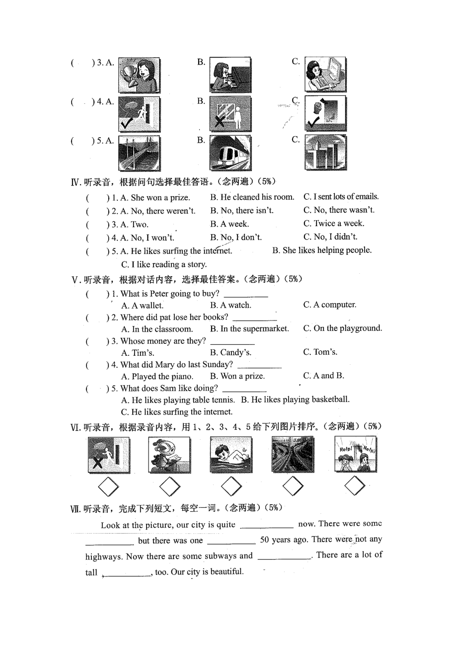 深港朗文版小学英语五级下册期末测试1.doc_第2页