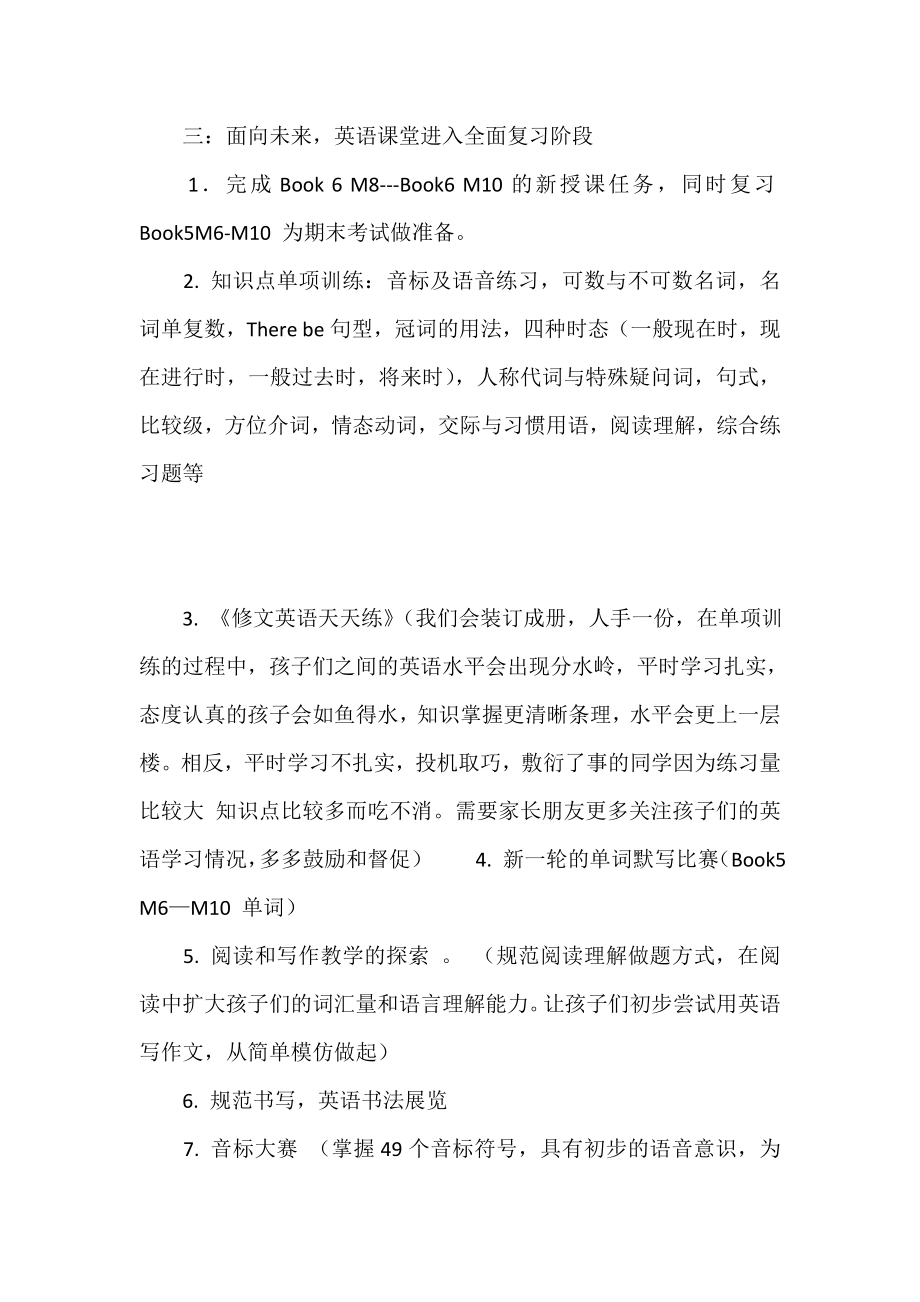 五级家长开放日讲话稿.doc_第2页