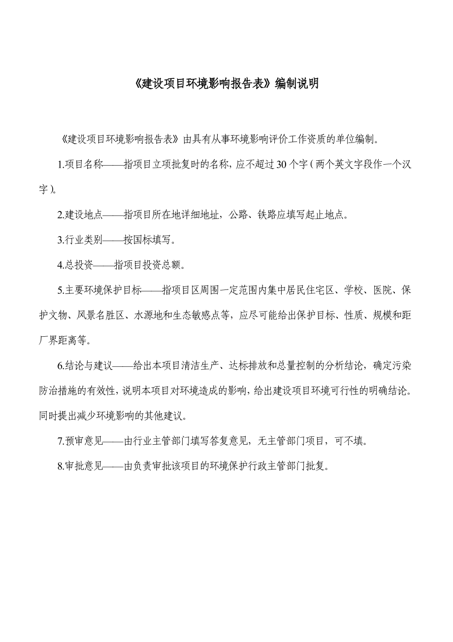 海口市演丰镇演丰西河下游段防洪（潮）工程环境影响报告表.doc_第2页