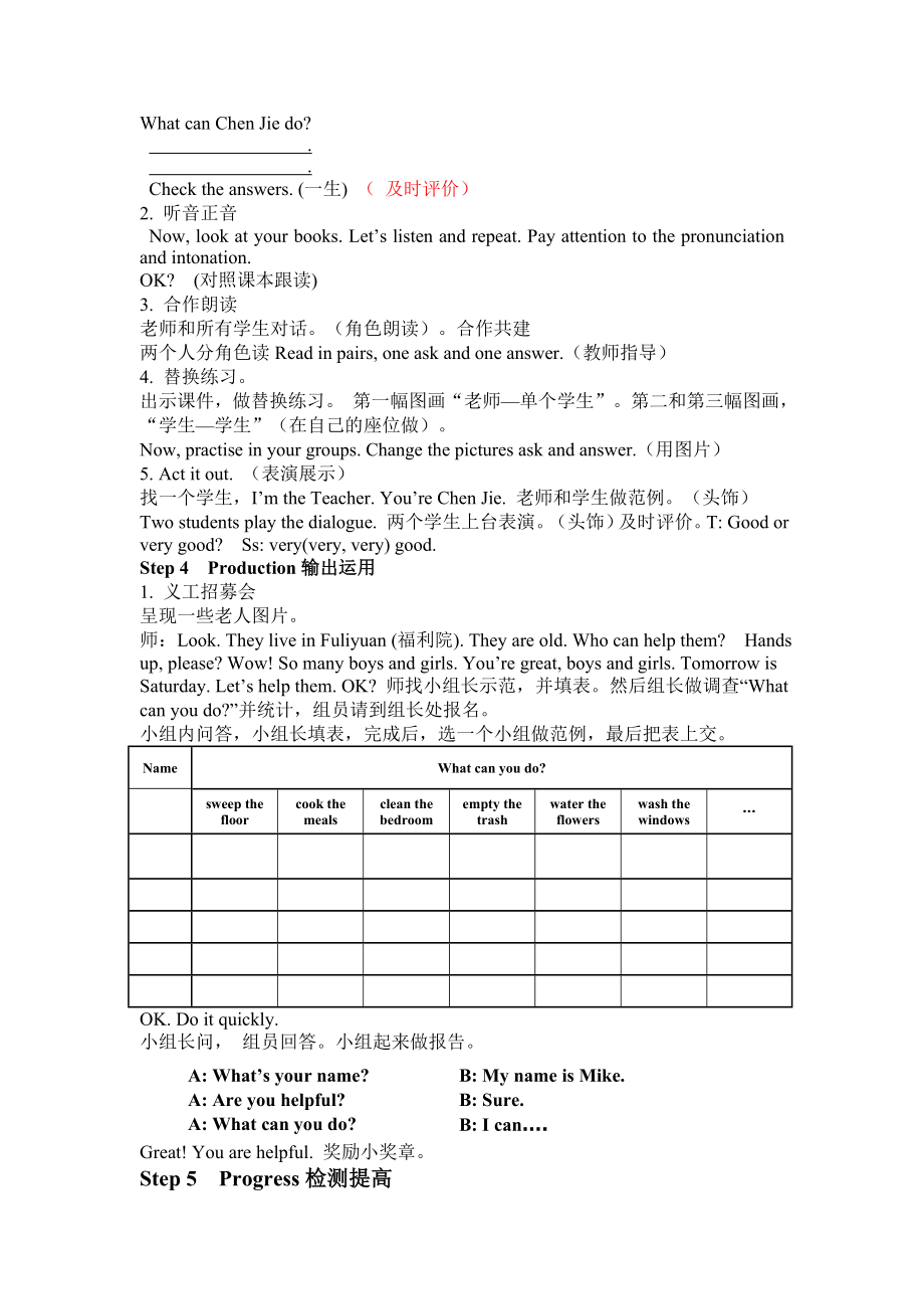 小学PEP英语五级上册《Unit 4 What can you do》精品教案.doc_第3页