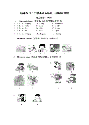 （新课标）PEP小学英语五级下册期末试题.doc