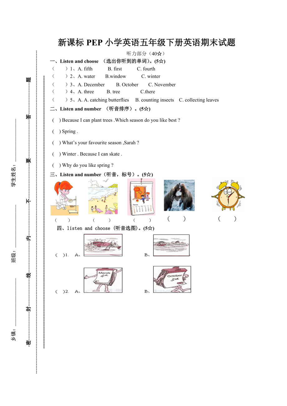 新课标PEP小学英语五级下册英语期末试题.doc_第1页