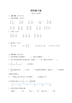 青岛版小学四级数学下册期末检测题五制试题试卷.doc