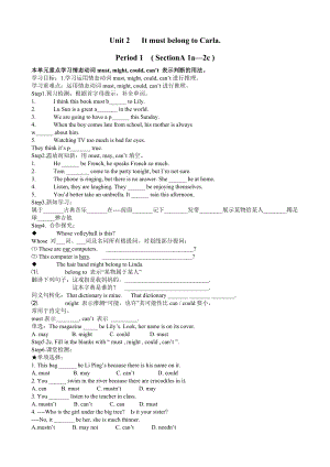 鲁教版九级英语上册导学案(五四制).doc