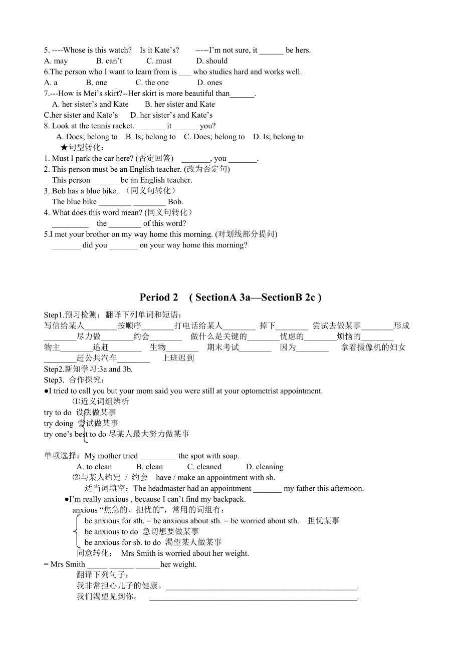 鲁教版九级英语上册导学案(五四制).doc_第2页