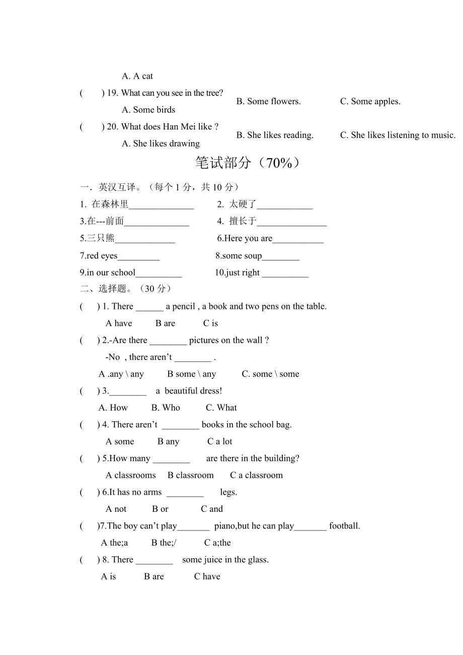 译林版五级上册英语期中试卷.doc_第2页