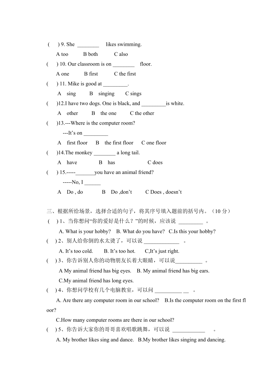 译林版五级上册英语期中试卷.doc_第3页