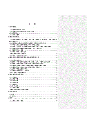 河南昆仑能源发展有限公司灵宝市大王镇加气站安全设施设计专篇.doc