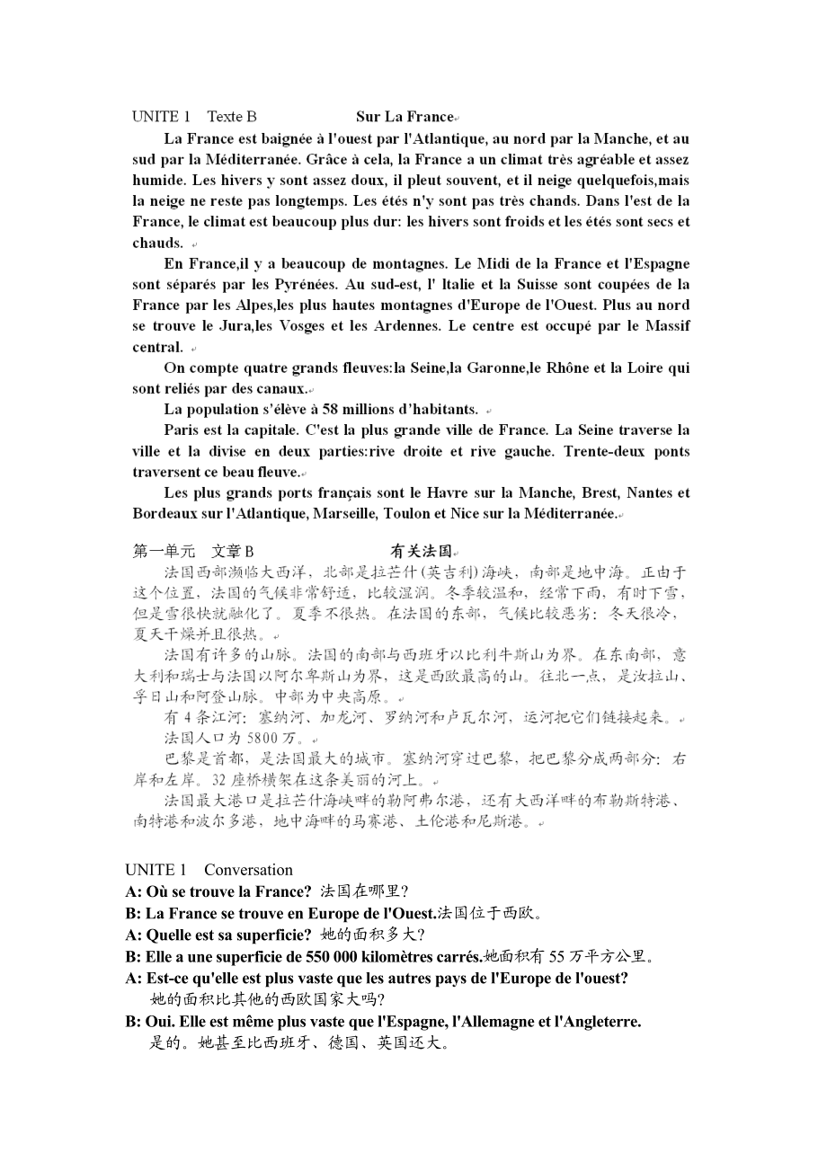 新大学法语2(UNITE14课文+译文).doc_第2页