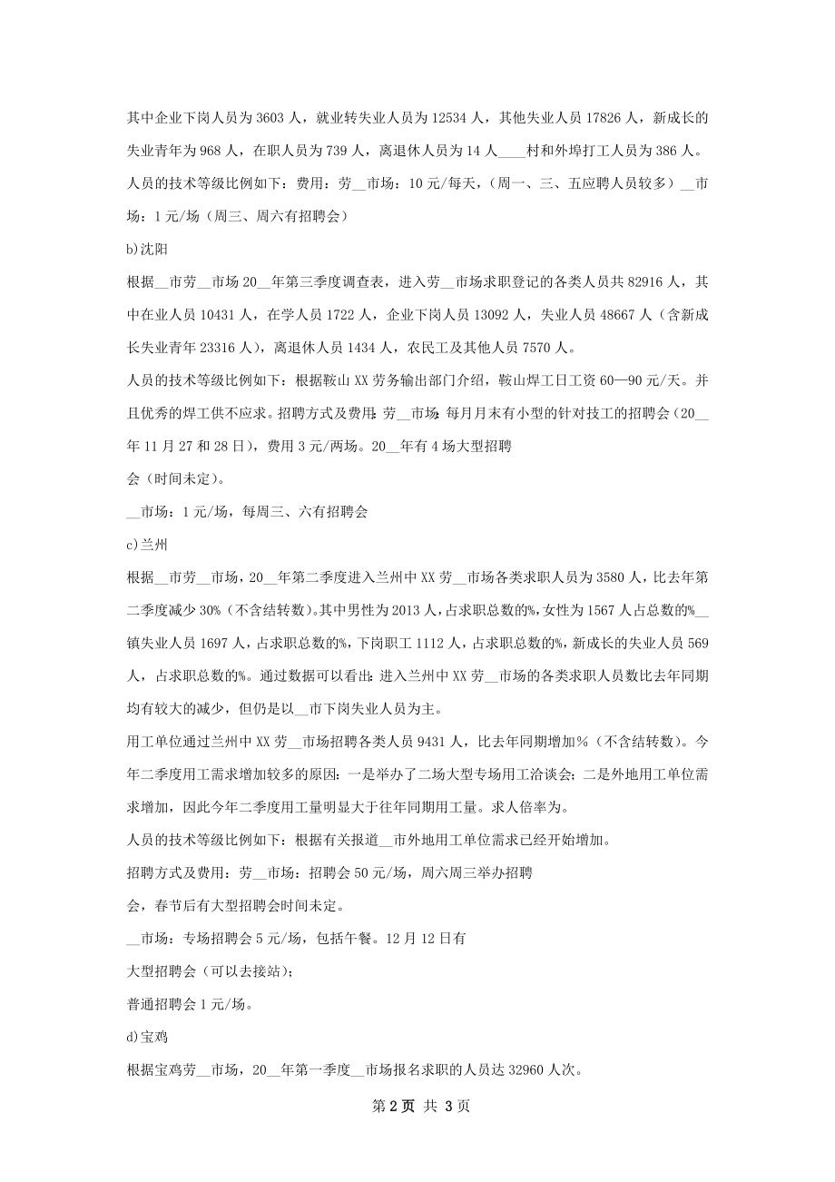 年中工作总结及下半年工作规划.docx_第2页