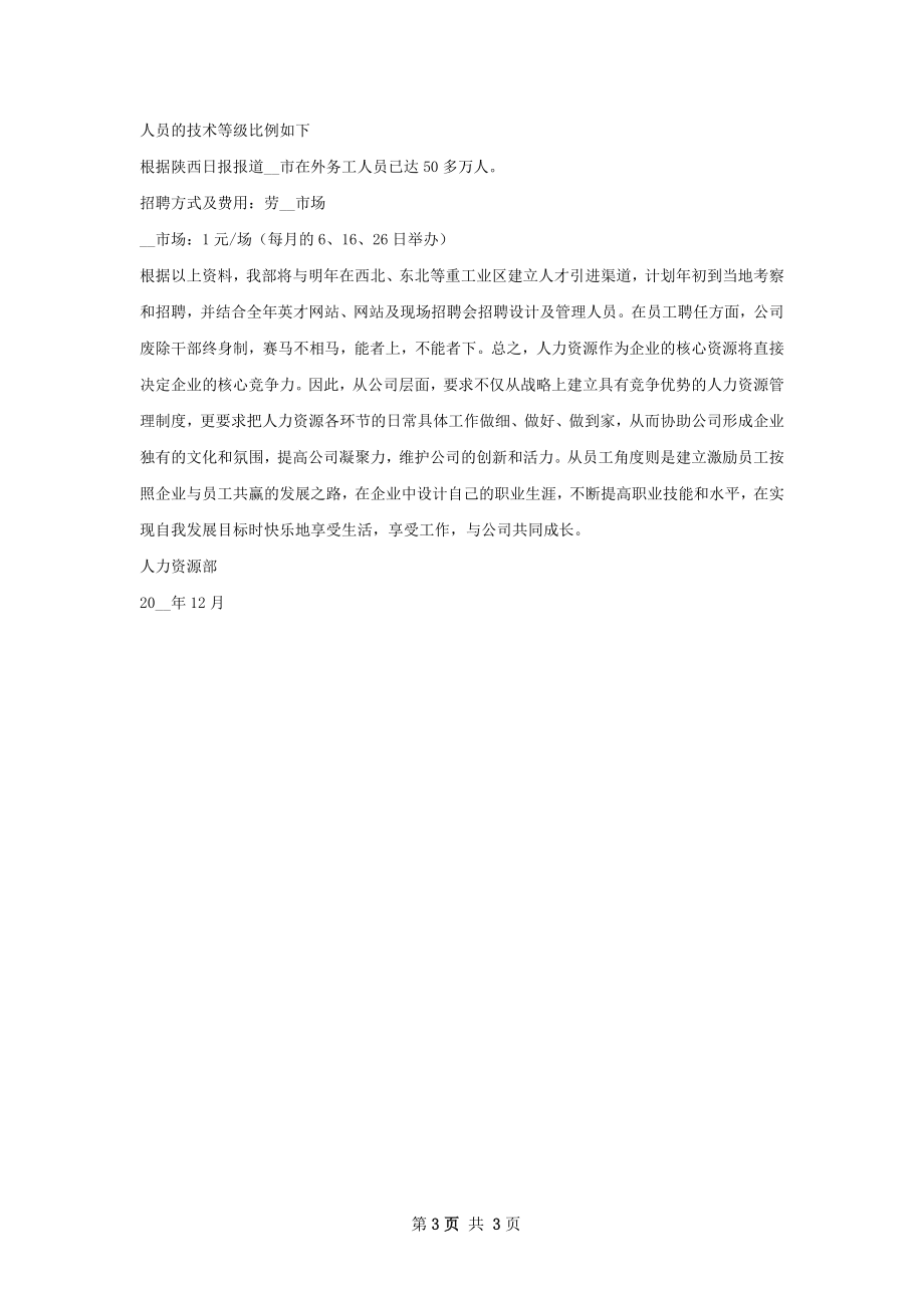 年中工作总结及下半年工作规划.docx_第3页