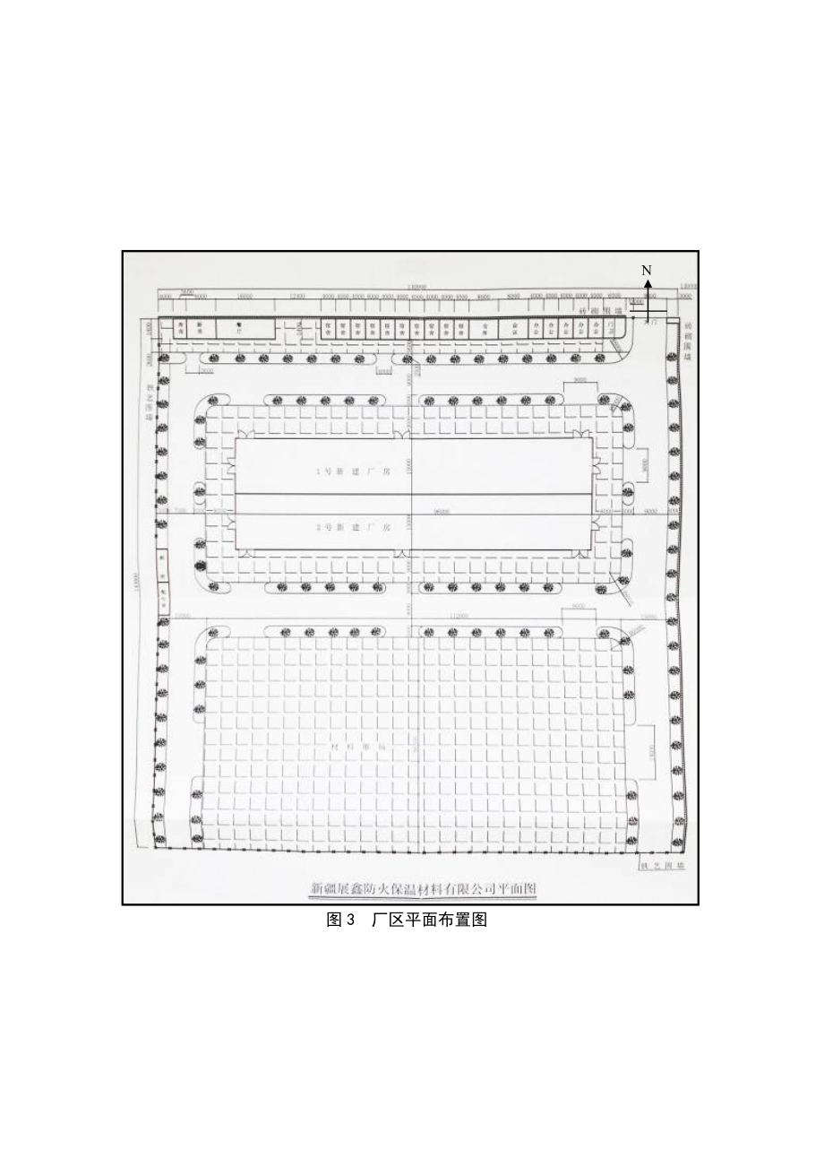 新疆展鑫防火保温材料有限公司产4万吨岩棉制品生产线建设项目环境影响评价报告书.doc_第2页