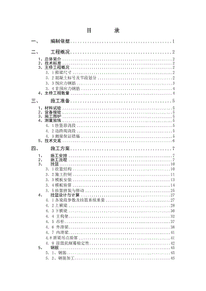 新扬大桥主桥挂篮施工方案.doc