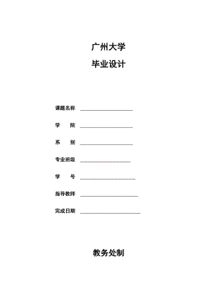 北江大桥主桥和引桥进行设计—毕业设计参考版.doc