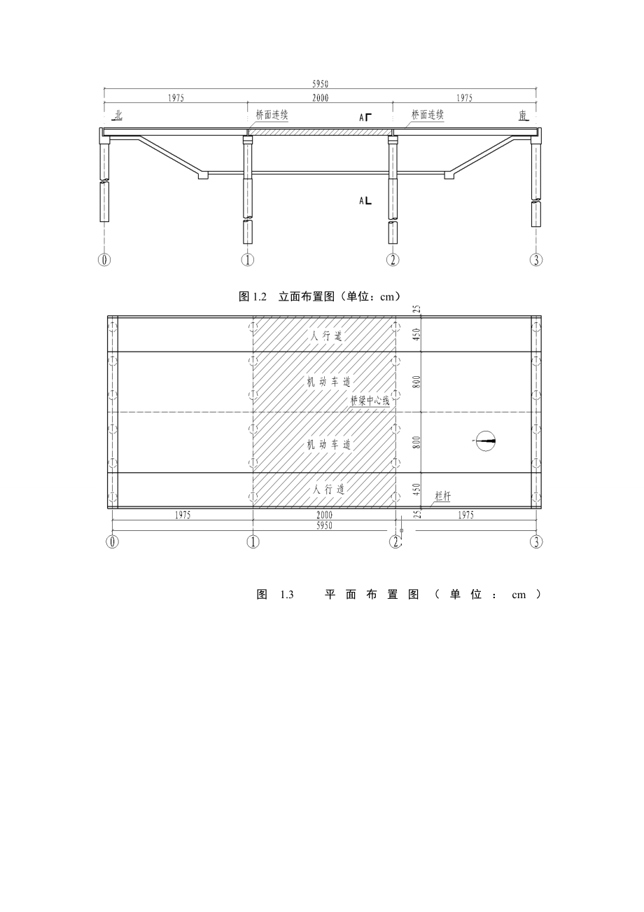 694523502工程检测专业之桥梁工程检测毕业设计论文.doc_第3页