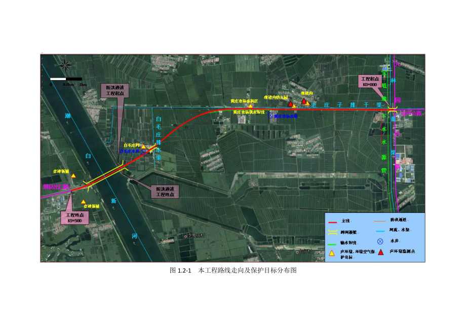 天津唐廊公路（宝芦公路西延段）工程环境影响报告书简本.doc_第3页