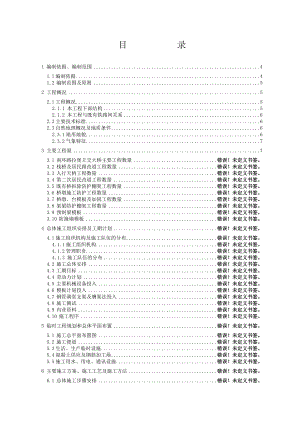 南环路拉堡立交大桥贝雷梁支架施工方案.doc