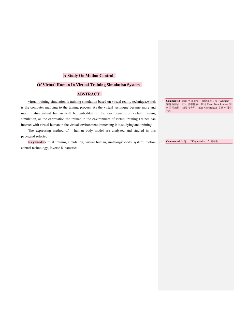 油田环状集输流程集输系统节能关键技术研究.doc_第2页