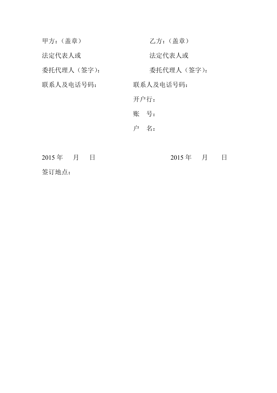 电网改造工程施工合同.doc_第3页