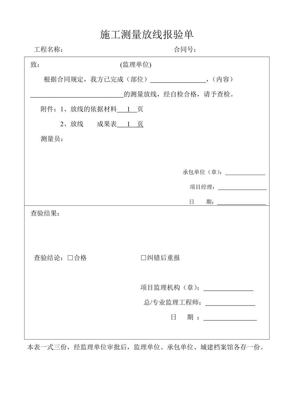 桥梁承台资料.doc_第2页