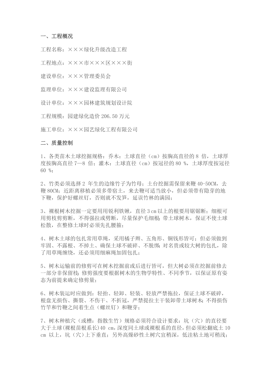 公路监理细则.doc_第2页