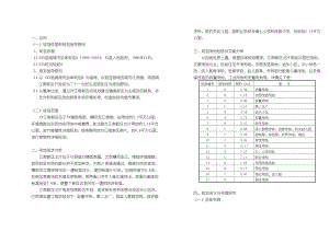 江南新区规划设计.doc