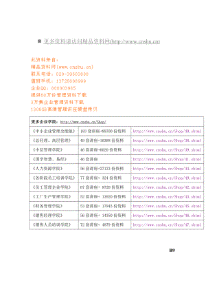 南京奥体中心监理质量评估报告.doc