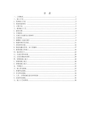 高速公路桥梁支架现浇箱梁施工方案.doc