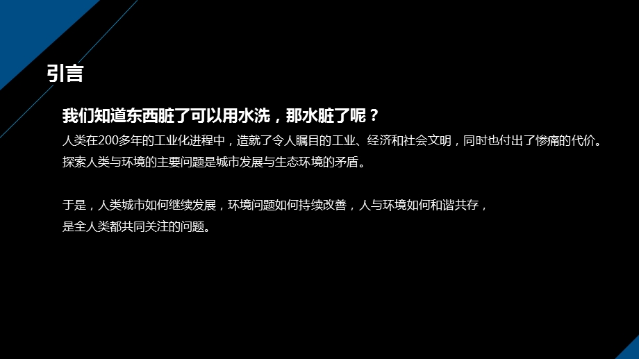 水生态艺术宣传片解决方案ppt课件.pptx_第3页