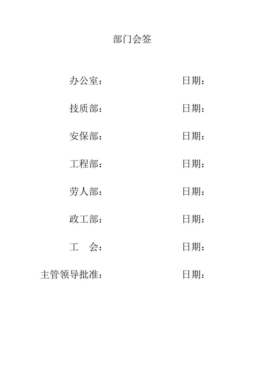 高速公路服务区工程文明施工方案.doc_第2页