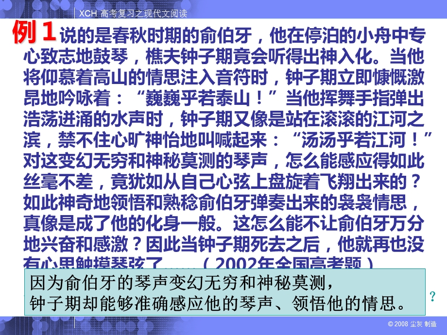 现代文阅读答题技巧(方法、格式、术语)ppt课件.ppt_第3页