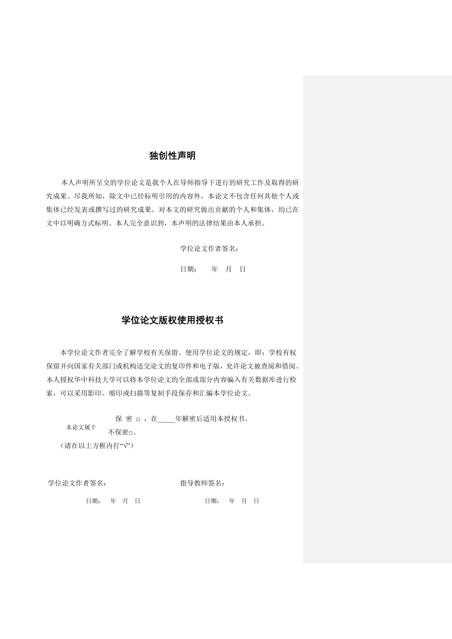 冷弯钢管混凝土桥墩承载力设计方法研究论文.doc_第3页