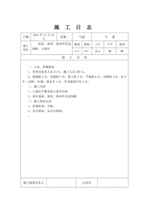 回弹仪规程.doc