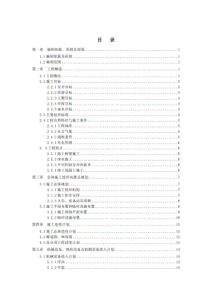 海上大桥栈桥施工方案.doc