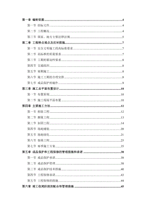 北京联合大学北苑双清校区基础设施改造－抗震加固－施工方案与技术措施.doc