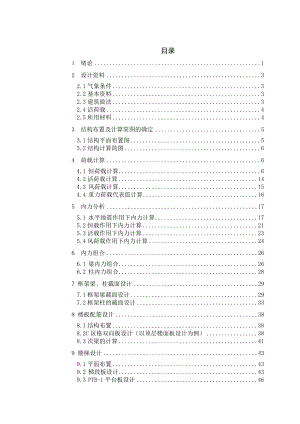 铁道桥梁专业毕业设计.doc