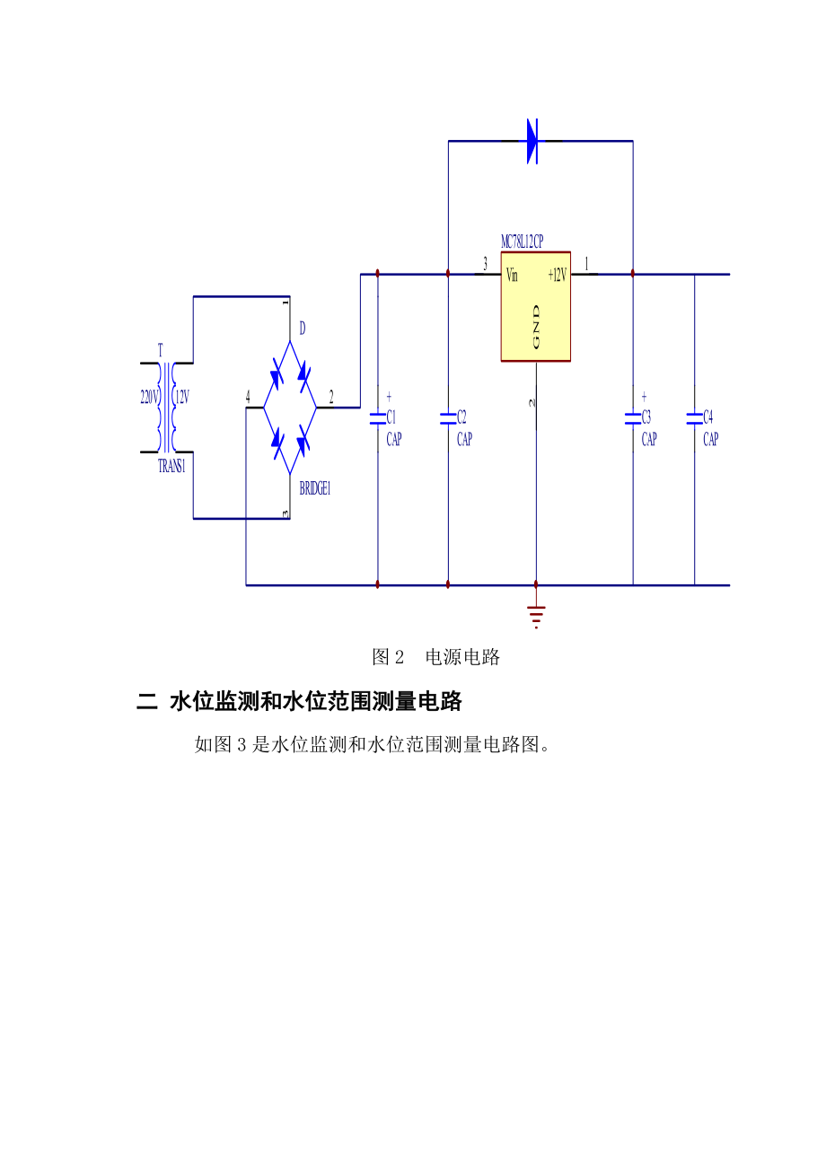 3953.简易水塔水位控制电路.doc_第3页