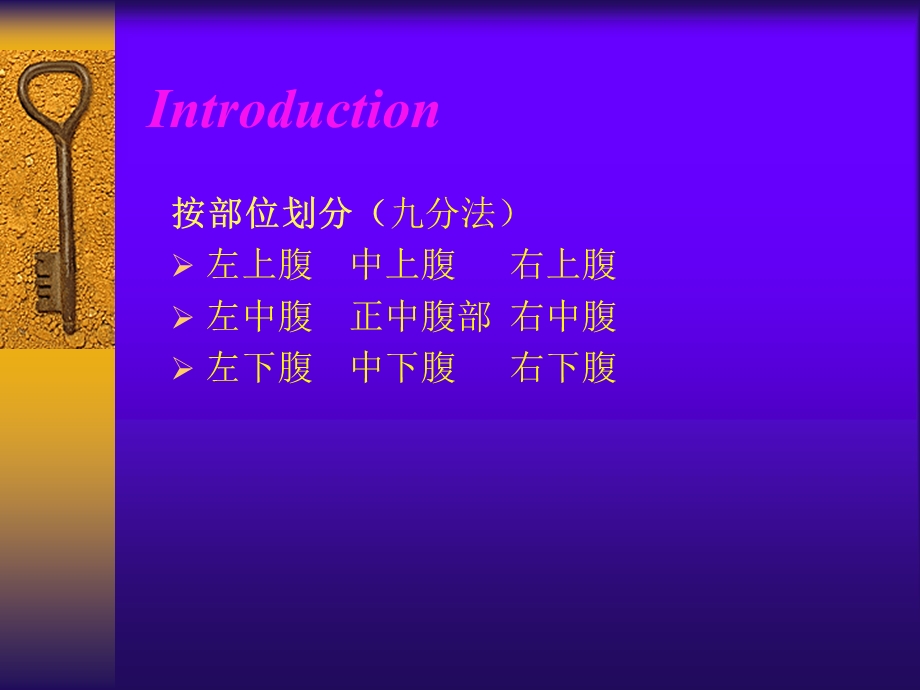 腹部肿块影像学诊断.ppt_第3页