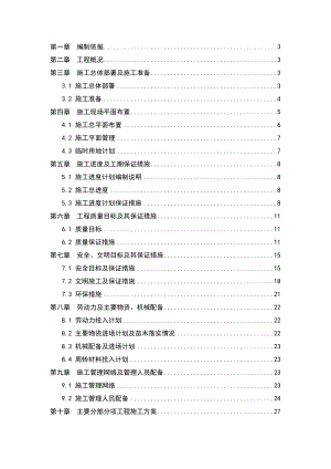 浙江河滨公园建设工程施工组织设计方案.doc