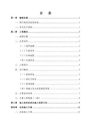 郑州黄河大桥(64+64)m连续梁施工专项方案.doc