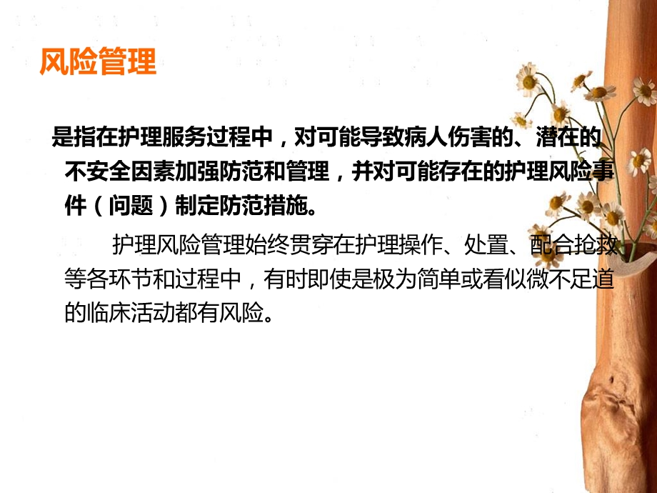 肿瘤科质量控制标准.ppt_第3页