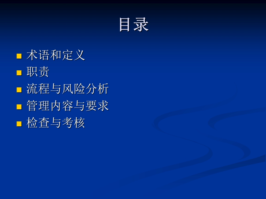 脚手架培训讲义.ppt_第2页